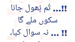 "نہ سوال، نہ جواب - ایک اداس داستان"
