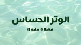 song arabic