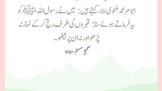 شرعی مسائل اور ان کا حل 96