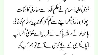 شرعی مسائل اور ان کا حل 99