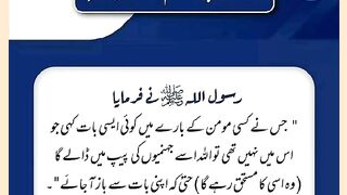 شرعی مسائل اور ان کا حل 98