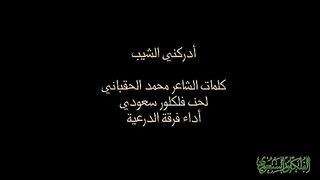 أدركني الشيب