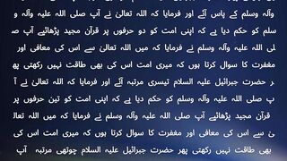 A description of the virtues of the Qur'an hades no :1805 sahi muslimIslamic religion Channel