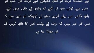 religion Channel  طاق عدد( ڈھیلوں )سے استنجاء کرنا