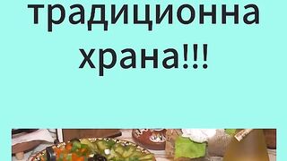 ЕДНО МЕ ОБХВАНАХА ПУТРИОИТИЧНИ  ЧУВСТВА