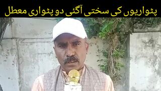 گجرات میں پٹواریوں کی سختی اگئی  اسسٹنٹ کمشنر گجرات بلال زبیر نے ے