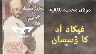 محمد بالفقيه
