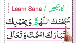 Learn namaz // learn Salah