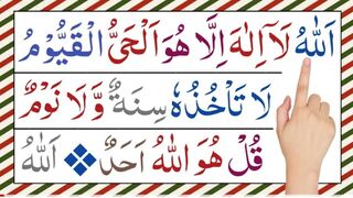 Ayatul_kursi_and_4_quls___ayatul_kursi___4_qul___4_qul_and_ayatul_kursi___ayatul_kursi_surah___quls(360p).