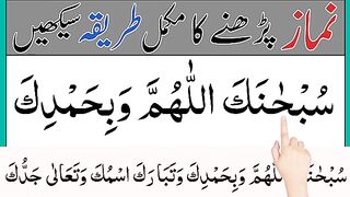 Namaz_padhne_ka_tarika___namaz_ki_fazilat___farz_namaz_ka_tarika___namaz_ka_sahi_tarika___namaz(360p).