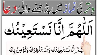 Witr_namaz_me_padhne_ki_dua___dua_e_qunoot___dua_qunoot_with_urdu_translation___dua_qunoot(360p).