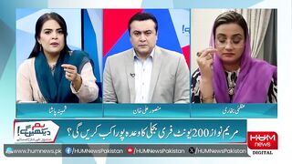 Uzma Bukhari's Intense Live Show Protest _ Must Watch.