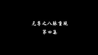 Dragon Princes Yuan Eps 4