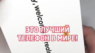 Это лучший в мире телефон! Спорим