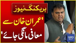 Government Has No Competition With PTI Founder Imran Khan In Politics Fawad Chaudhry