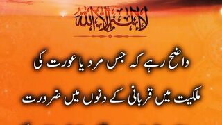 Qurbani in  || Faith & Sacrifice # teachings #muslimQA || Kashaf butt