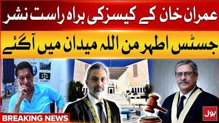 Imran Khan Cases Broadcast Live   Justice Athar Minallah In Action