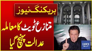 Imran Khan Controversial Tweet Issue Reached Islamabad High Court