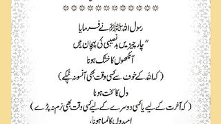 شرعی مسائل اور ان کا حل 102