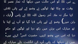 Hades 169 Sahi Bukhari in the narration of ablution  religion Channel