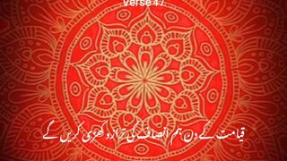 Quran surat 23