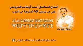 الرايس احمد اوطالب المزوضي 13