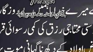 Jumha Mubarak