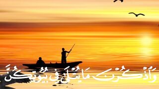 Quran Surah 14