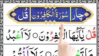 4_quls___ayatul_kursi___4_qul_aur_ayatul_kursi___ayatul_kursi_4_qul___surah_hashr_last_3_ayat(360p).