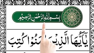 ya_ayyuhallazina_amanu_kutiba_alaikum_siyam__surah_al_baqarah_ruku_23___shahru_ramadan_allazi(360p).