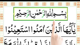 Ya_ayyuhallazina_amanu_stainu_bisabri_wa_salat___surah_baqarah_153-157___para_2(360p).