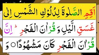 Surah_Bani_Israel_Ayat_78-82___Surah_Bani_Israel_Ruku_9___Aqimis_Salata_Tilawat(360p).