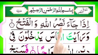 Last_5_Surahs_Of_Quran___Surah_Nasr___Surah_Lahab___Surah_ikhlas___Surah_Falaq___Surah_Naas(360p).