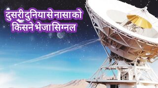 Who sent signal to NASA from another world? | Bunda Facts