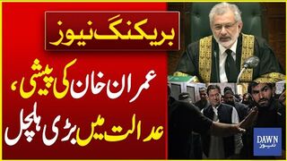 Imran Khans Appearance In Supreme Court  Qazi Faez Isa In Action