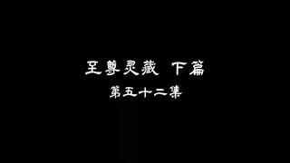 The Great Ruler Eps 52