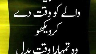 Urdu beautiful quotes 2