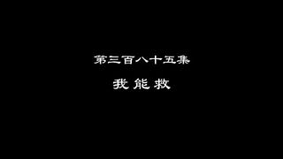 Supreme God Emperor Eps 385