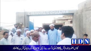 گاو¿ں بھلوٹ مخدوم تقریباً میں 55 لاکھ کی لاگت سے ترقیاتی ے