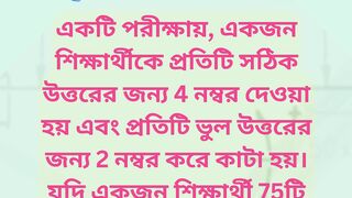 Math Quiz for Student