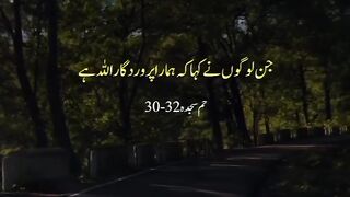 Al Quran BEautiful Recitation 5