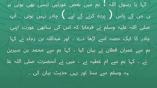Essential Teachings on Prayers (Salat) from Sahih al-Bukhari 351"