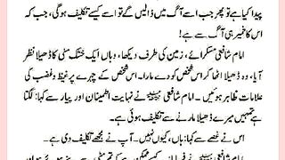 شرعی مسائل اور ان کا حل 105