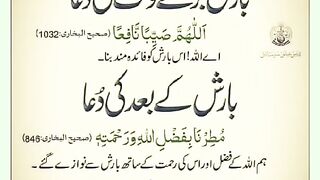 شرعی مسائل اور ان کا حل 106
