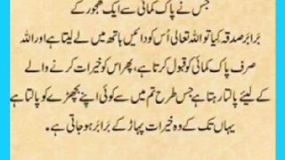 شرعی مسائل اور ان کا حل 109
