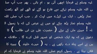 Guidance on Prayers (Salat) from Sahih al-Bukhari 357