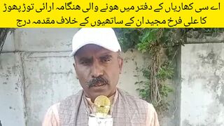 ائی جی پنجاب سے ملاقات نہ کروانے پر شہری نے دفتر کے باھرخود کو اگ لگا لی