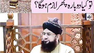 Dusra Hajj?