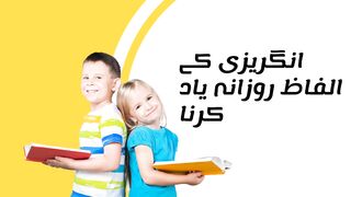 Learn English Daily