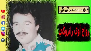 الرايس عمر اتيكي 4